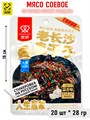 Мясо соевое Острые кусочки говядины с чесноком в шоу-боксе (03683) 28 гр*1 кор х 12 бл х 20 шт 03683 - фото 20649