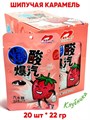 Шипучая карамель со вкусом Клубники Luxing (26905) 22 гр*1 кор х 12 бл х 20 шт 26905 - фото 20702