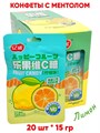 Конфеты драже Fruite Candy с ментолом со вкусом Лимона (21720) 15 гр*1 кор х 12 бл х 20 шт 21720 - фото 20709