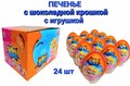 Печенье с шоколадной пастой и игрушкой ШОКОПРИЗ Лошадка (Канди Клаб) (EGG062) 15 гр*12 бл*24 шт EGG062