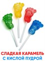 Карамель на палочке Мистер Пяткин с кислой пудрой ассорти (Канди Клаб) (CAR124-2) 11 гр*12 бл*48 шт CAR124-2