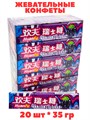 Конфеты жевательные фруктовые HuanFu Виноград (5682) 35 гр*1 кор х 12 упак х 20 шт 5682