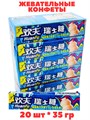 Конфеты жевательные фруктовые HuanFu Сливки (5651) 35 гр*1 кор х 12 упак х 20 шт 5651
