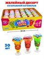 Десерт желейный Crazy Шейк (Канди Клаб) (JEL122) 41 мл*8 бл*30 шт JEL122
