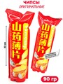Чипсы ShuYangyang YamChip Оригинальные (0755) 90 гр*1 кор х 8 упак х 10 шт 0755