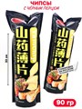 Чипсы ShuYangyang YamChip С черным перцем (0748) 90 гр*1 кор х 8 упак х 10 шт 0748