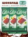 Шоколад молочный с дробленым фундуком GLORY (24677) 75 гр*1 кор х 6 бл х 24 шт 24677 / AY993057