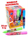 Жидкая карамель Jam Pen (Danli) (94088) 6 гр*24 бл*30 шт 94088