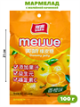 Мармелад с желейной начинкой Meijue yake Апельсин (9195) 100 гр*1 кор х 4 упак х 10 шт 9195