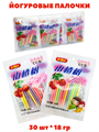 Йогуртовые палочки в пакете (6584) 18 гр*1 кор х 20 упак х 30 шт 6584
