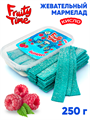 Мармелад жевательный Fruity Time кислый со вкусом Малины Ремешки 250 гр*1 кор х 15 бл*1 шт 251 250