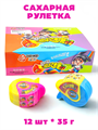 Сахарная жевательная конфета Рулетка Doo Moo (40064) 35 гр*1 кор х 16 бл х 12 шт 40064