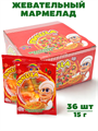 Мармелад жевательный Пицца дисплей бокс Мармеланая радуга (CM-237) 15 гр*12 бл*36 шт CM-237