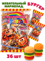 Мармелад жевательный Мармеладная радуга Бургер (СМ-283) 10 гр*24 пакета*36 шт СМ-283