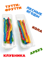 Мармелад CRAZY GUMMY CRAZY STICK трубочки в кислой обсыпке Ассорти (MAR138) 20 гр*12 бл*24 шт MAR138