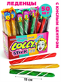 Карамель леденцовая LOLLY STICK с кислым центром ассорти вкусов (CAR270) 30 гр*6 банок*50 шт CAR270 / CAR260