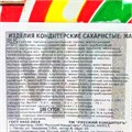 Мармелад жевательный Кислый микс 13 видов (МПКМ1) 1 кг*1 кор х 8 кор*1 шт МПКМ1