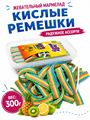 Мармелад ААА JOLLY MOLLY SOUR BELT RAINBOW кислые ремешки Радуга (AF0198) 300 гр*1 кор х 24 шт*1 шт AF0198