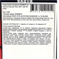 Леденцовая карамель со вкусом Персика Dianzuipaodan (10190) 25 гр*1 кор х 12 бл х 20 шт 10190