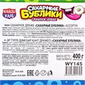 Драже Сахарные БУБЛИКИ (DRG042-6) 20 гр*18 бл*20 шт DRG042-6