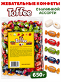 Конфеты жевательные Well TOFFEE Фруктовый микс (AY993469) 650 гр*1 кор х 12 пакетов*1 шт AY993469